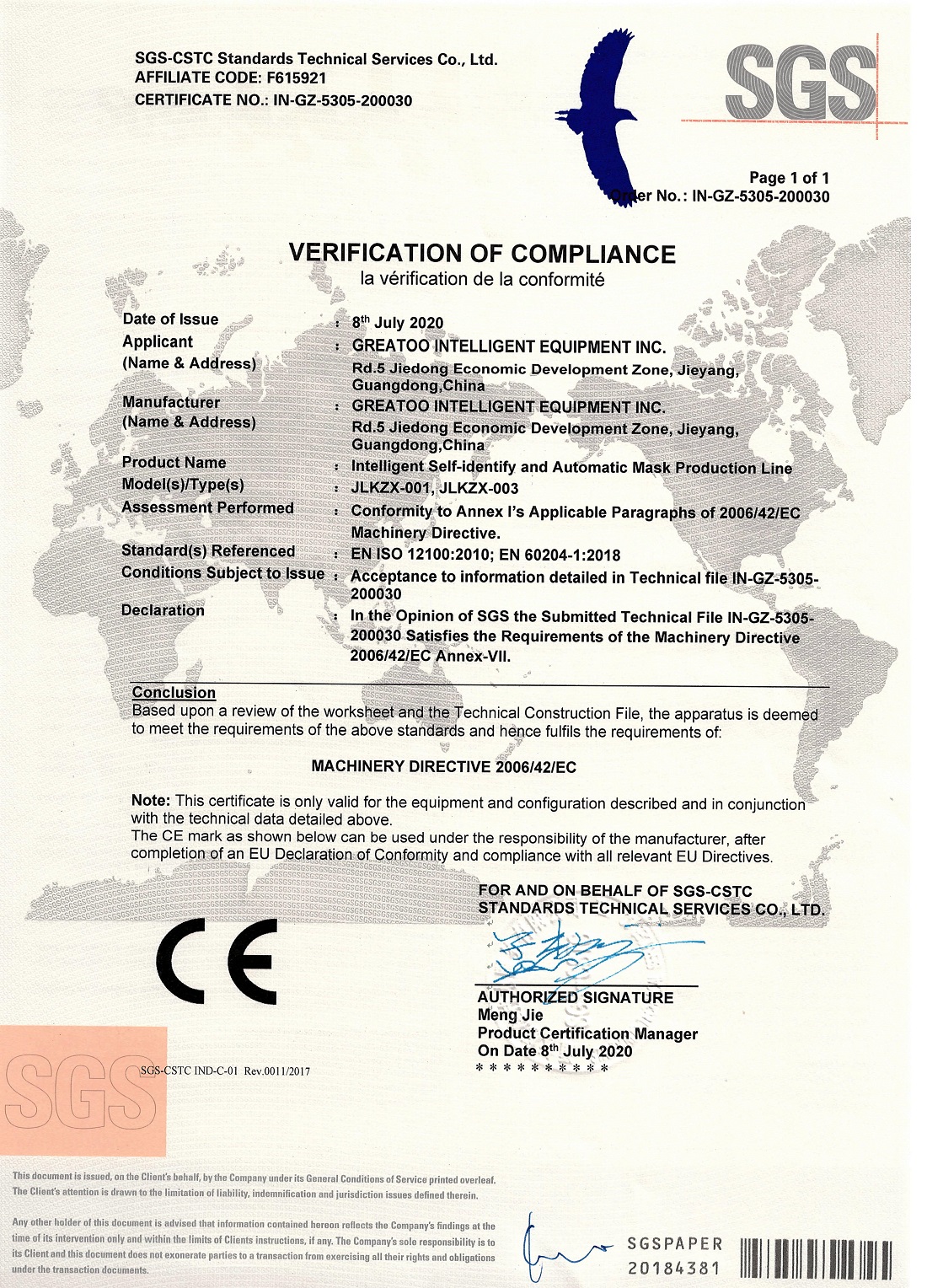 990888藏宝阁香港口罩自动化线通过CE全指令证书