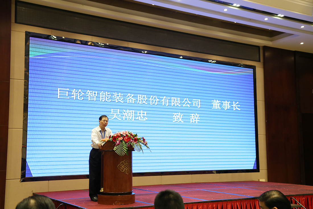 携手共进，拥抱未来 ——990888藏宝阁香港当选为中国橡胶工业协会橡胶机械模具分会第十届理事长单位